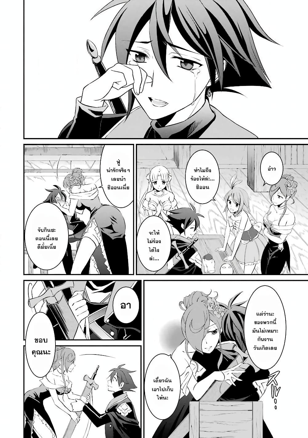 Shikkoku Tsukai No Saikyou Yuusha ~ Nakama Zenin Ni… No De Saikyou No Mamono To Kumimasu 1-1