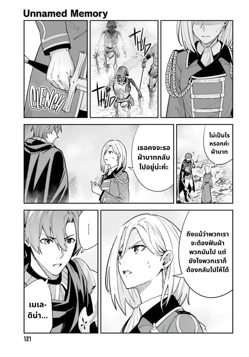 Unnamed Memory 10.2-10.2