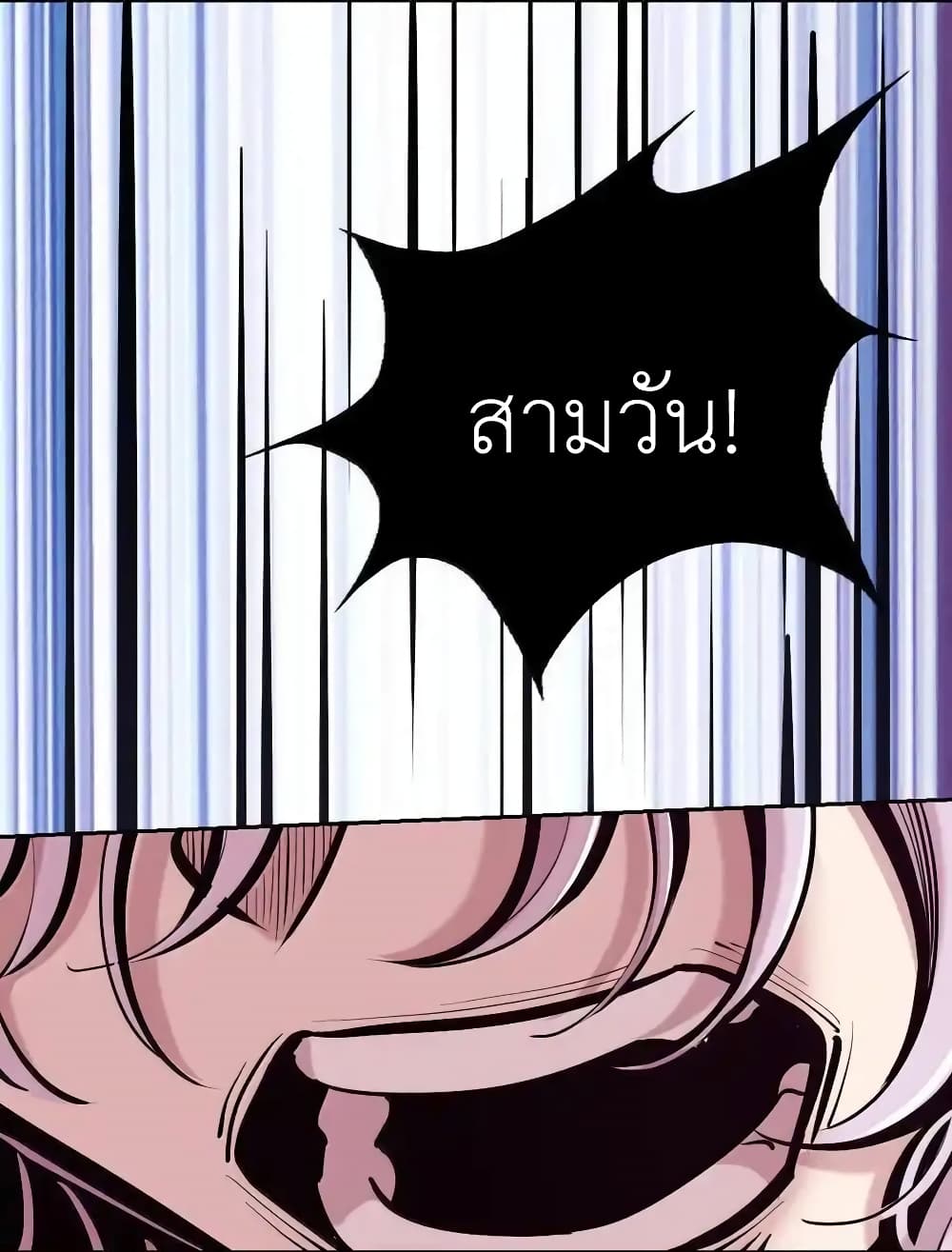 Demon X Angel, Can’t Get Along! 115.1-115.1