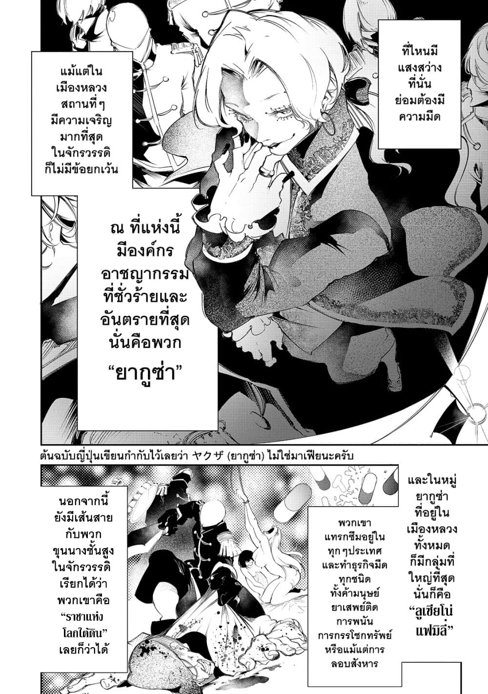Saikyou no Shien-shoku "Wajutsushi" Dearu Ore wa Sekai Saikyou Kuran o Shitagaeru นักพูดสุดโฉดสร้างแคลนสุดแกร่ง 7-ซีคเกอร์ที่อ่อนแอและชั่วร้ายที่สุด