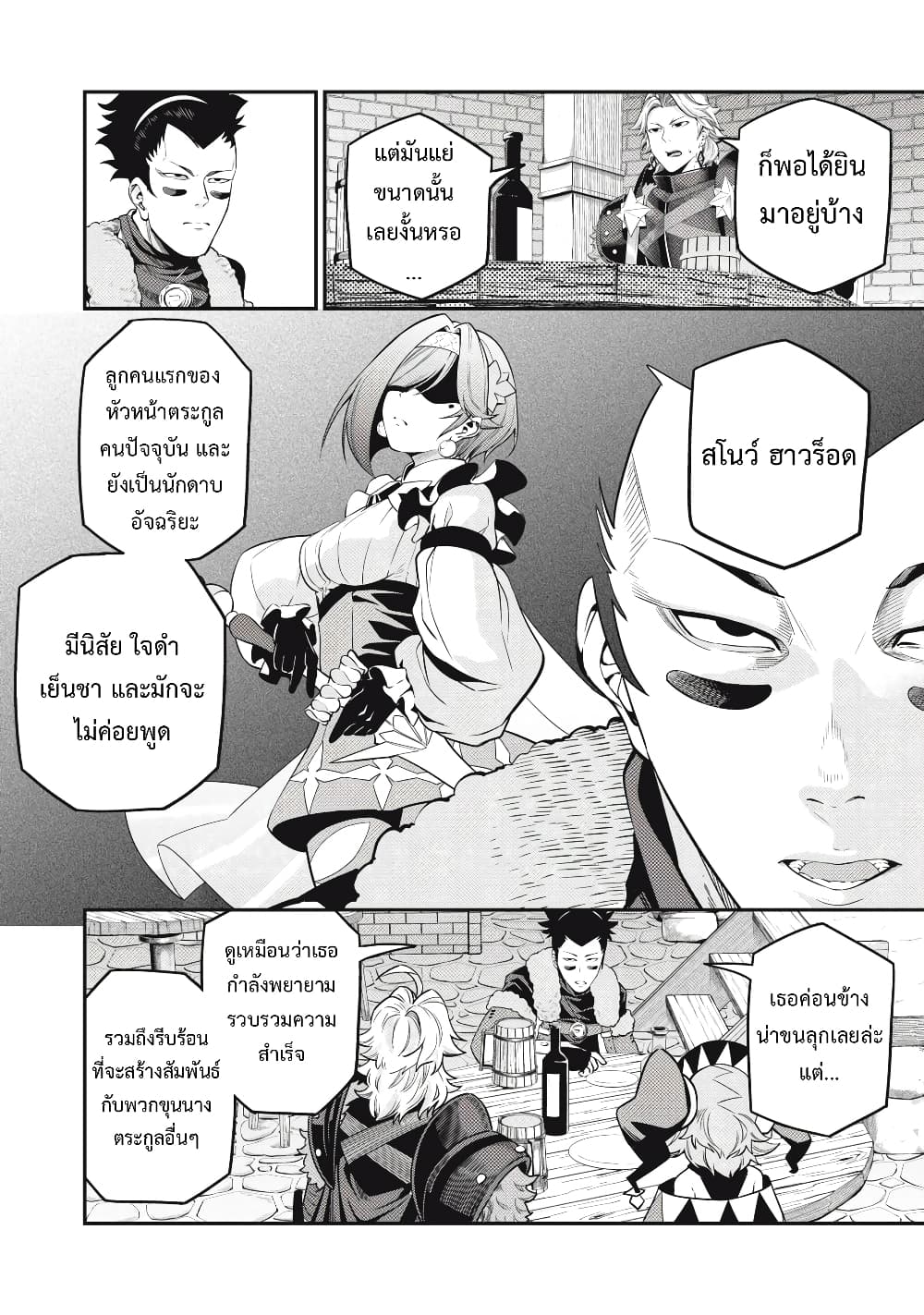 Tsuihou Sareta Tenshou Juu Kishi wa game Chishiki de Musou Suru 66-66
