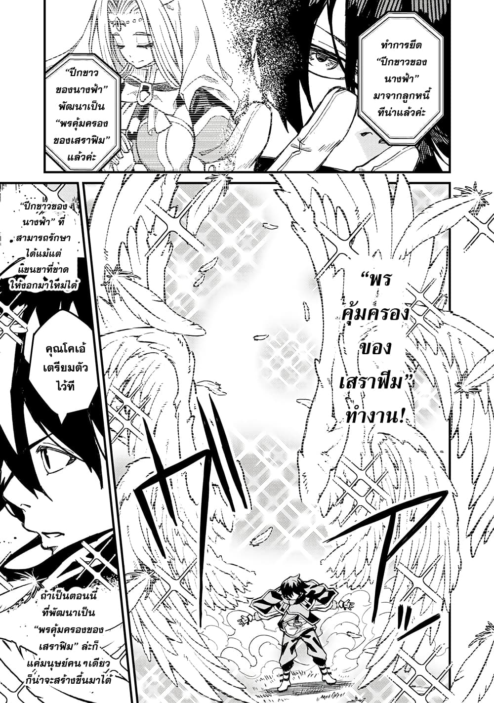 Gikou Taichi no Torikaeshi 3-3