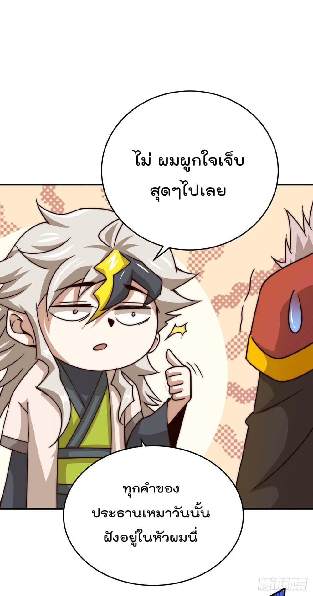 Who is your Daddy? ยอดยุทธ พ่อทุกสถาบัน 13-13