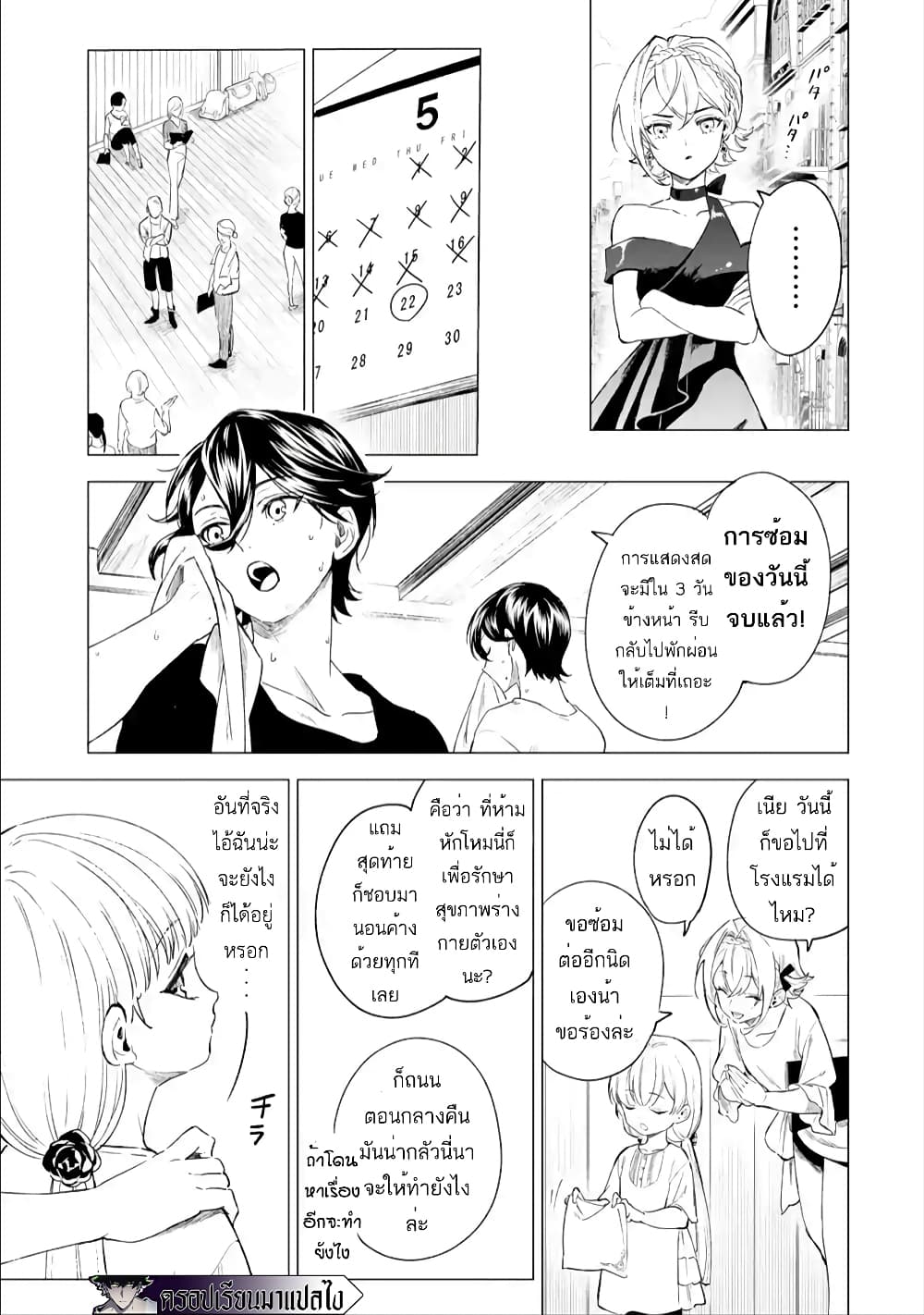 Kyouran Reijou Nia Liston - Byoujaku Reijou ni Tensei shita Kamigoroshi no Bujin no Karei Naru Musouroku 3-3