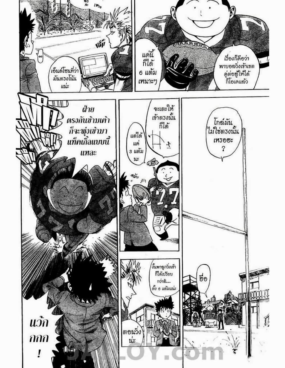 Eyeshield 21 4-4