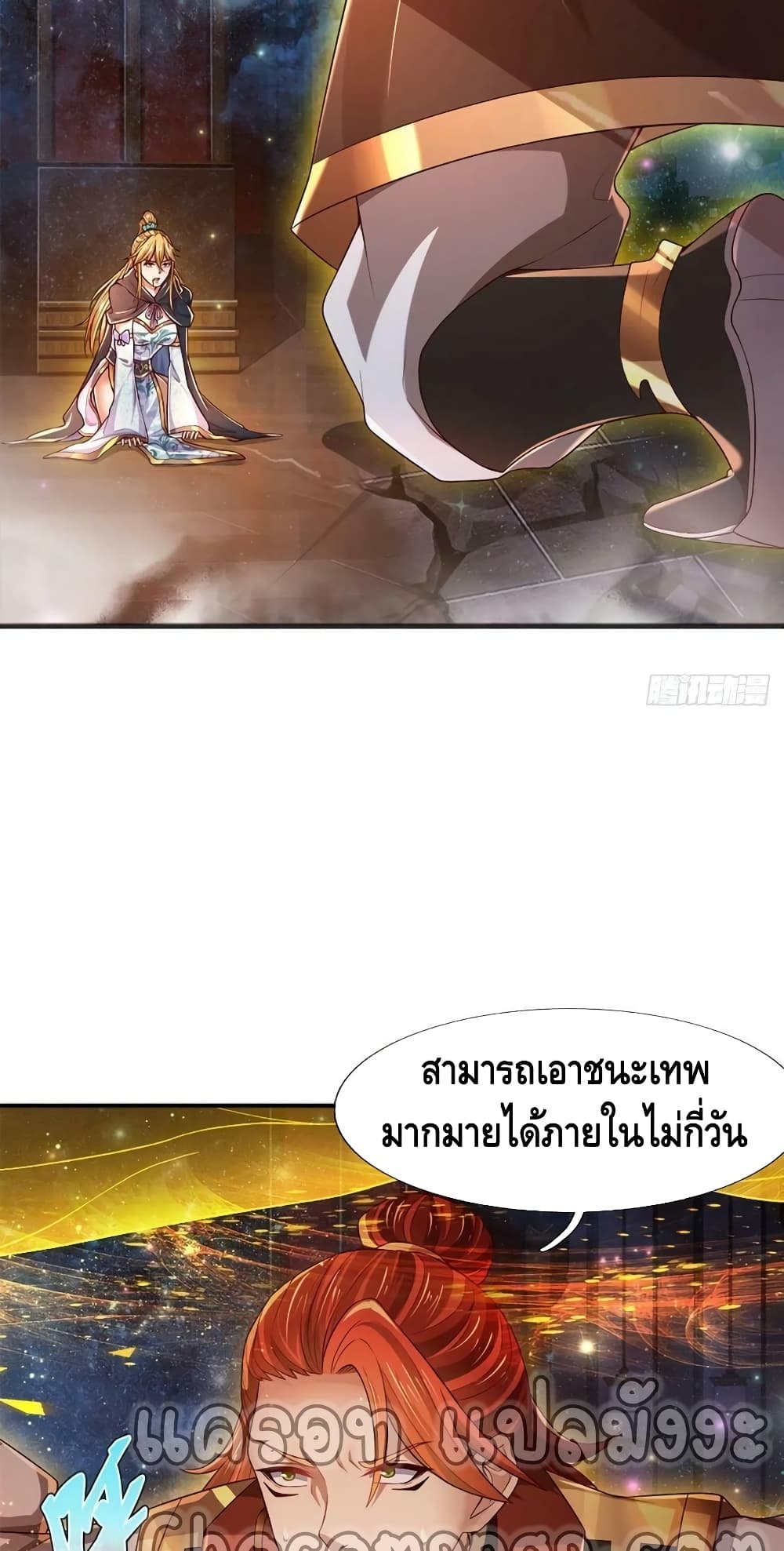 Opening to Supreme Dantian 136-136