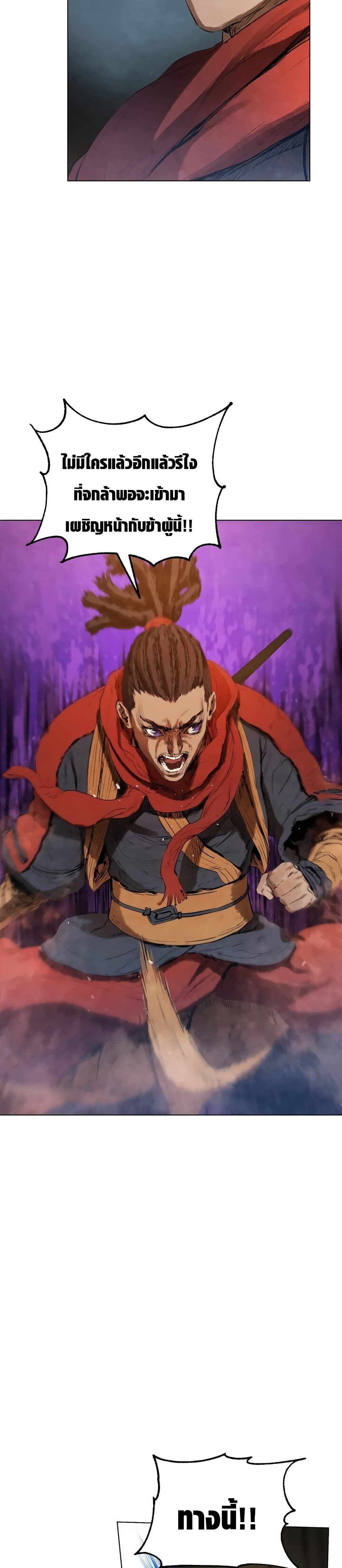 Three Kingdoms: Lu Bu's Legacy 28-28