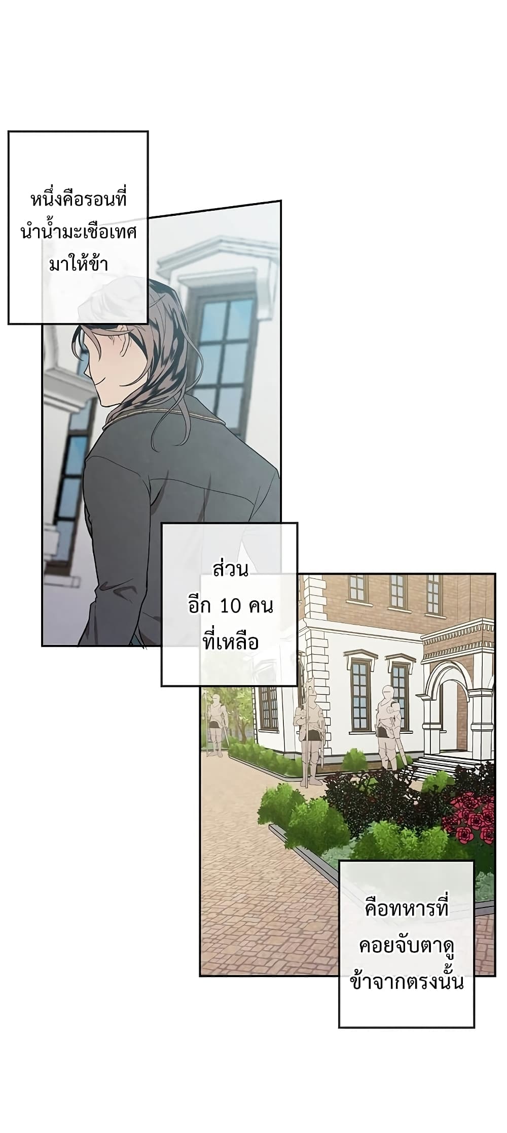 Legendary Youngest Son of the Marquis House 2-2