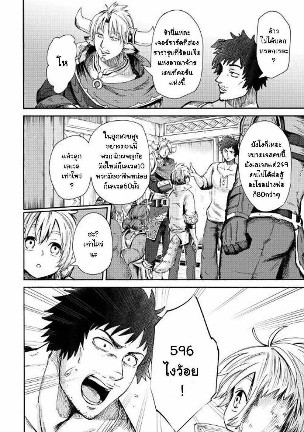 Level 596 no Tanya Minarai 1-เลเวล 596? n