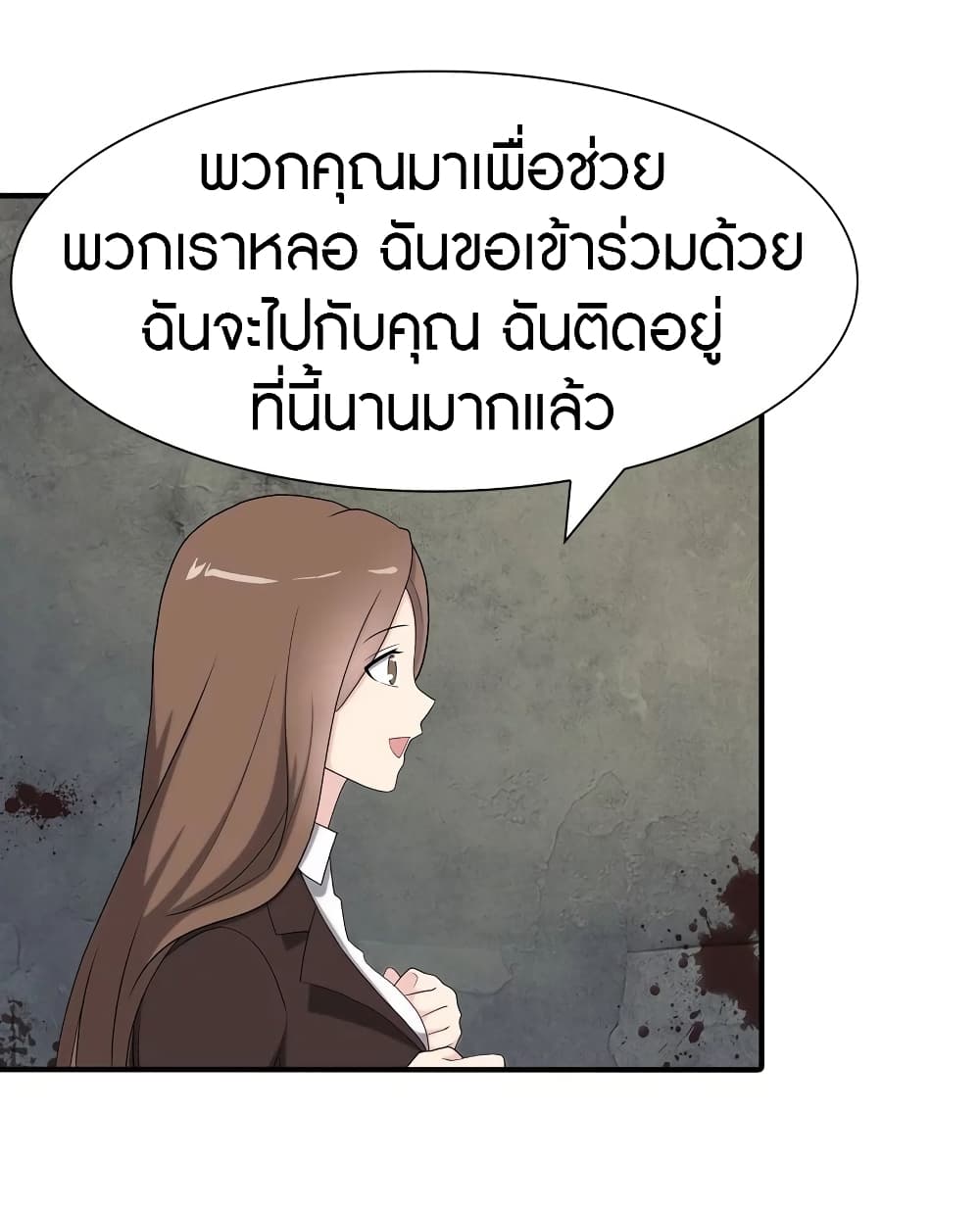 My Girlfriend is a Zombie 115-115