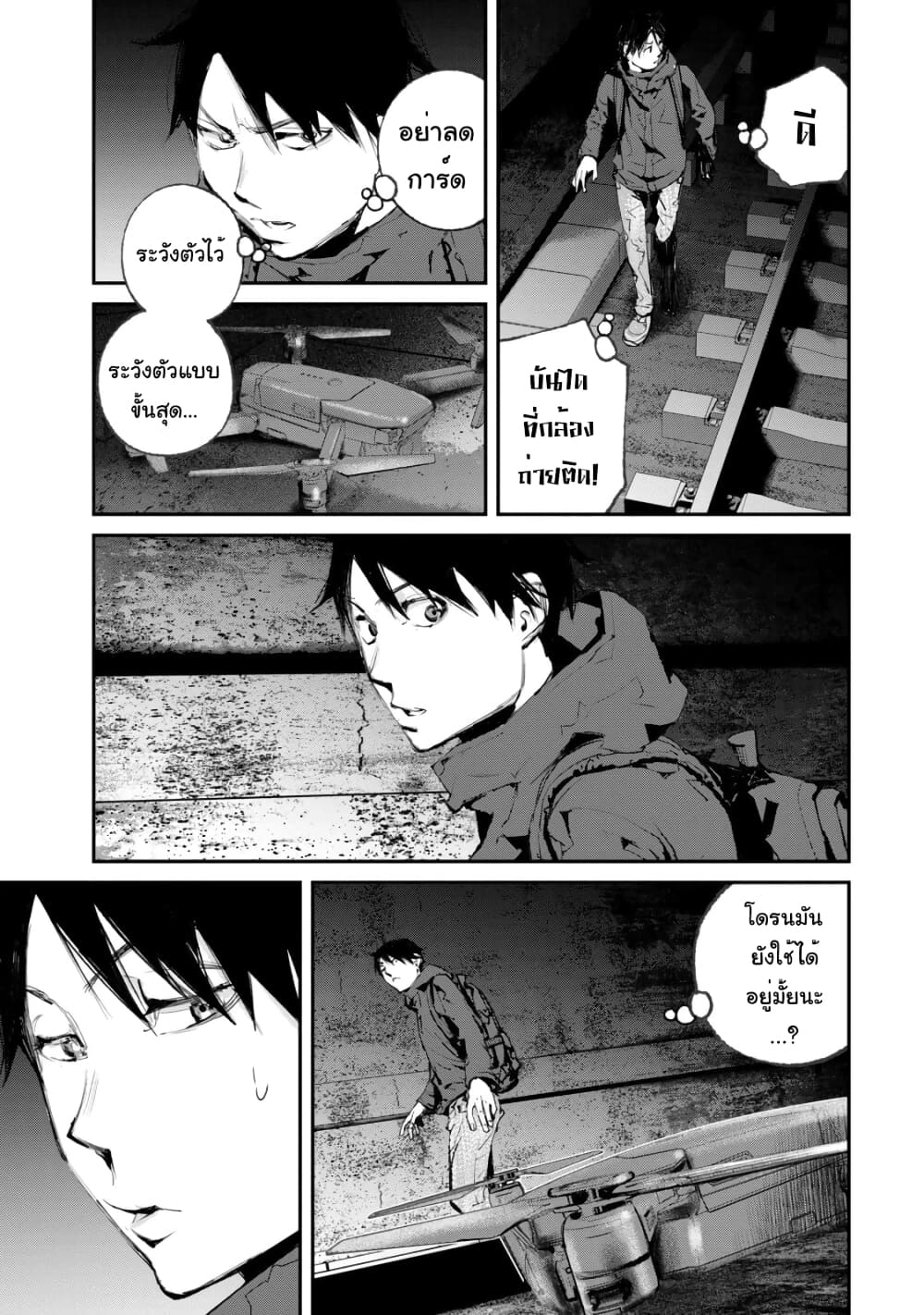 Gajuu: The Beast 16-16