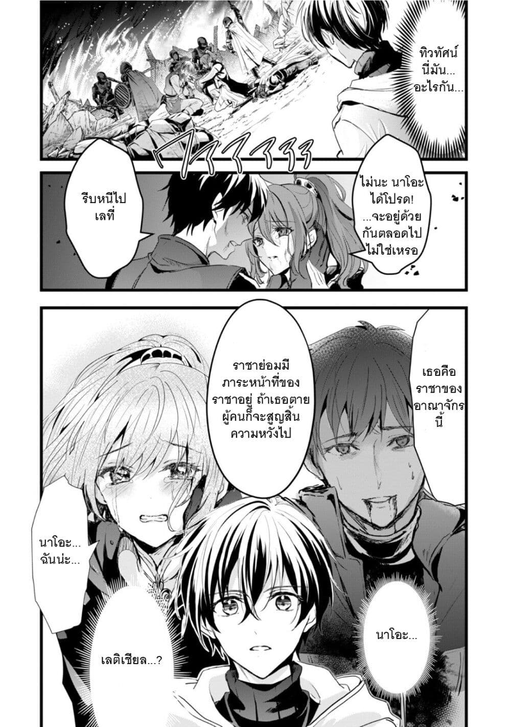 Oujo Denka wa Oikari no you desu เลติเชียลโกรธซะแล้วสิ (องค์หญิงทรงโกรธแล้วค่ะ) 23-23