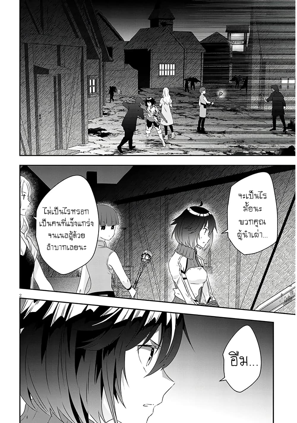 Maou ni Natta node, Dungeon Tsukutte Jingai Musume to Honobono suru จู่ๆก็ได้เป็นจอมมารแล้วไปสร้างดันเจี้ยนกับสาวที่ต่างโลก 65-65