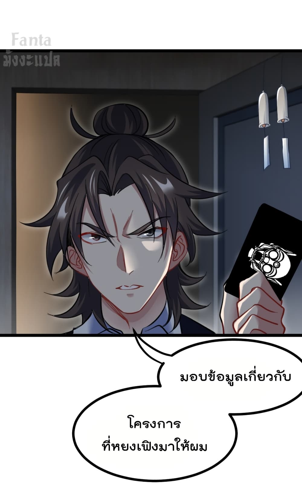 Dragon King Hall ราชันมังกรแห่งใต้ดิน 99-99