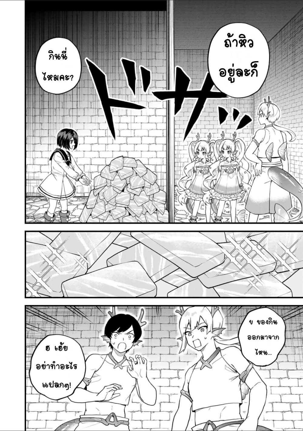 Sekai Saikyou no Majo, Hajimemashita - Watashidake "Kouryaku Saito" wo Mireru Sekai de Jiyuu ni Ikimasu 26-26