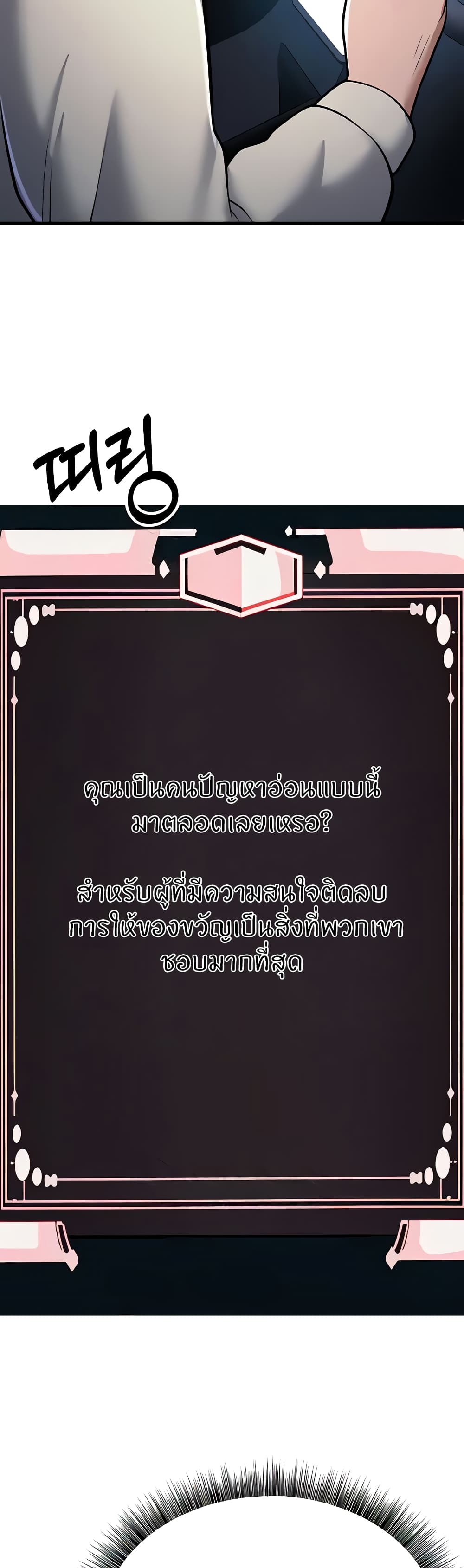 Sextertainment 16-16