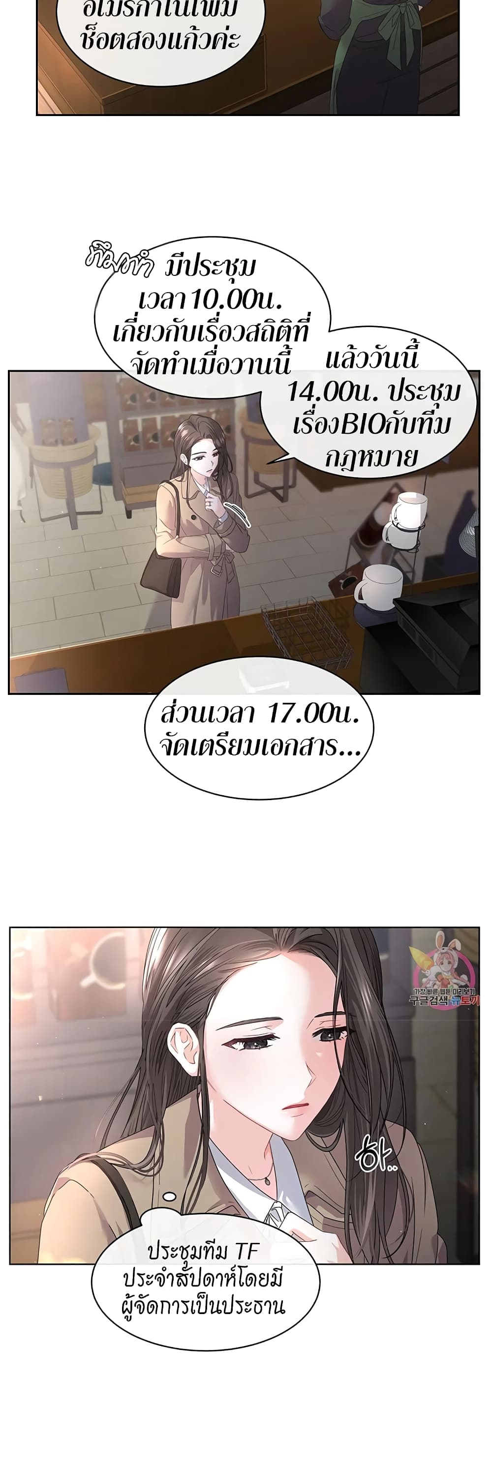 The Change of Season 1-1