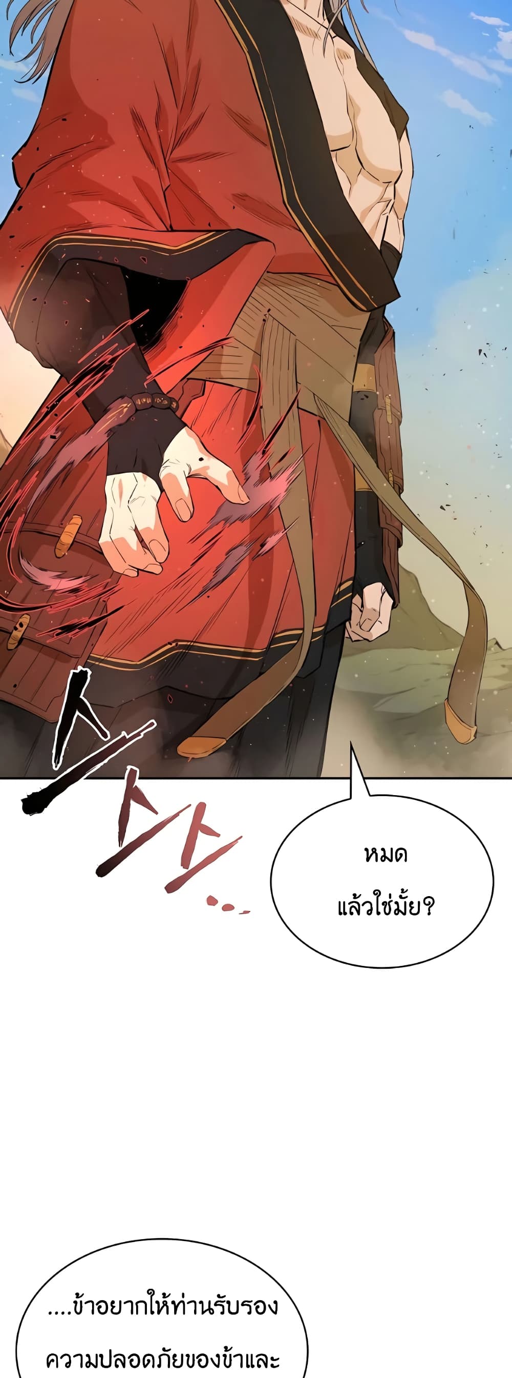 The Villainous Warrior 28-28