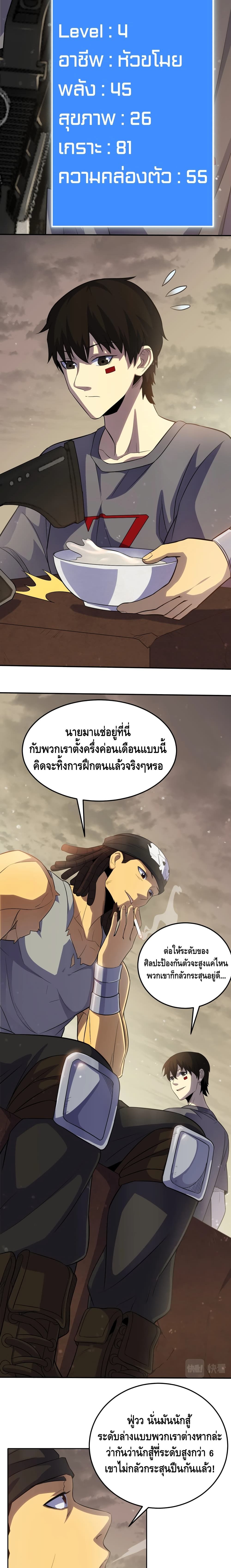 Thief of the Desert 3-3