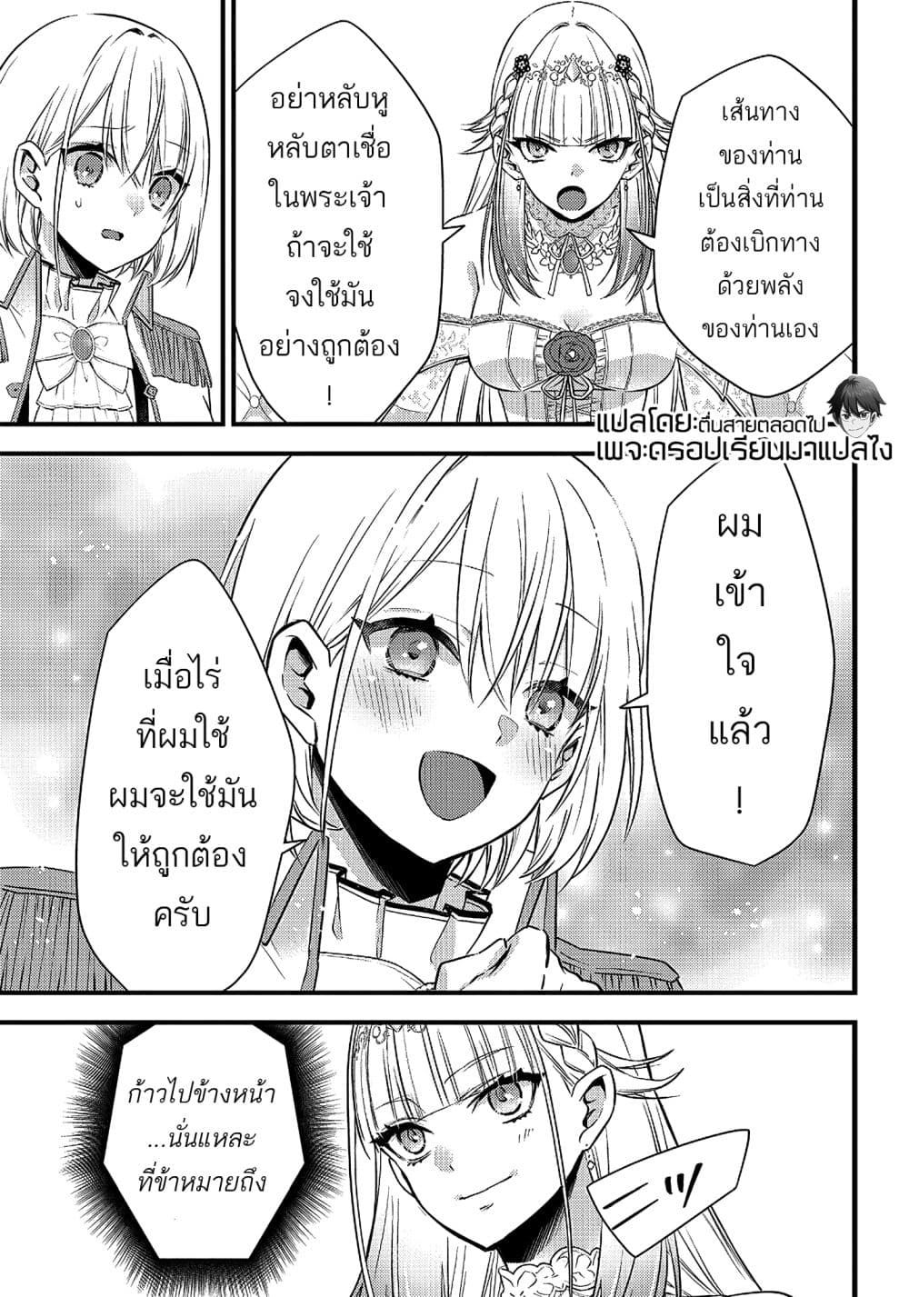 Savage Fang Ojou-sama Shijou Saikyou no Youhei wa Shijou Saikyou no Bougyaku Reijou to Natte Nidome no Sekai wo Musou Suru 5-5