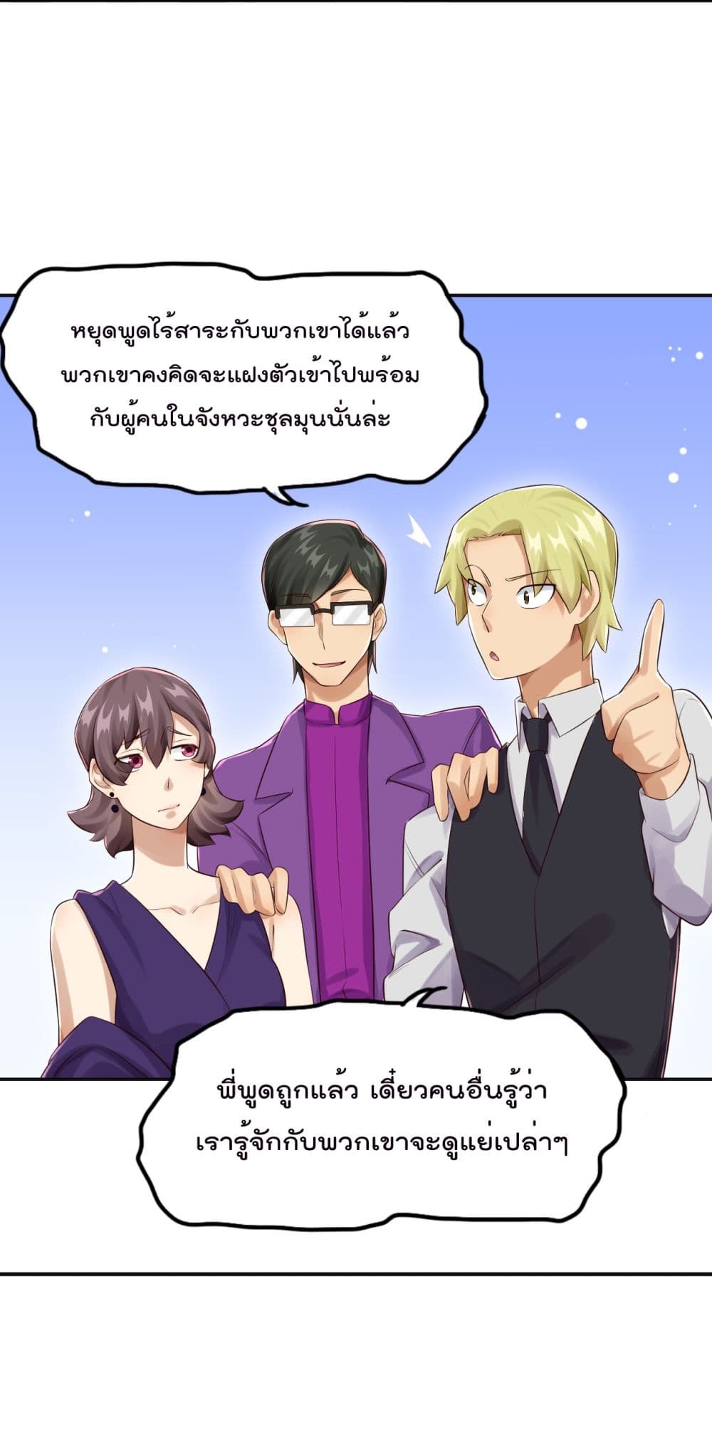 War of Ragnarok สงครามเทพ 16-16