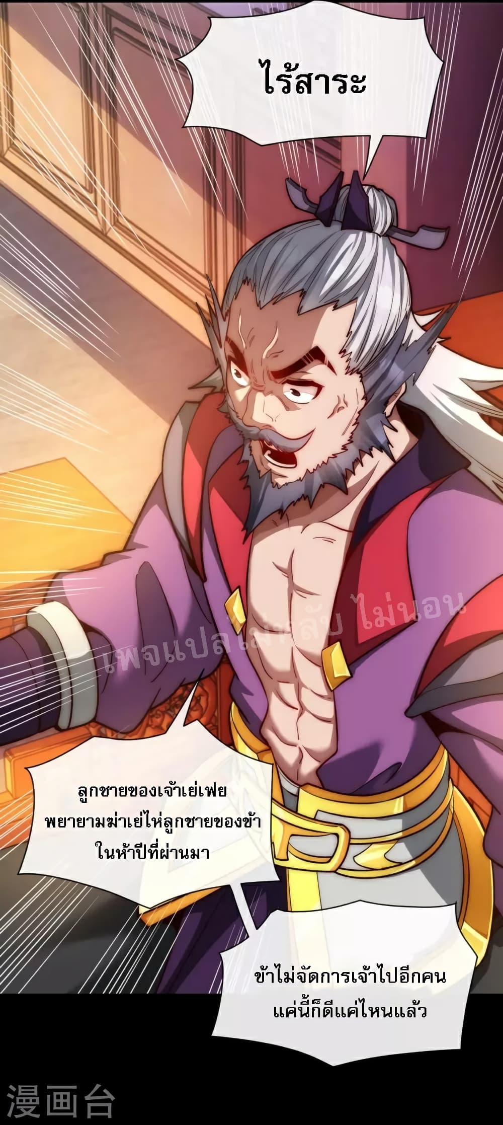 I am the Heavenly King of the Earth 14-14