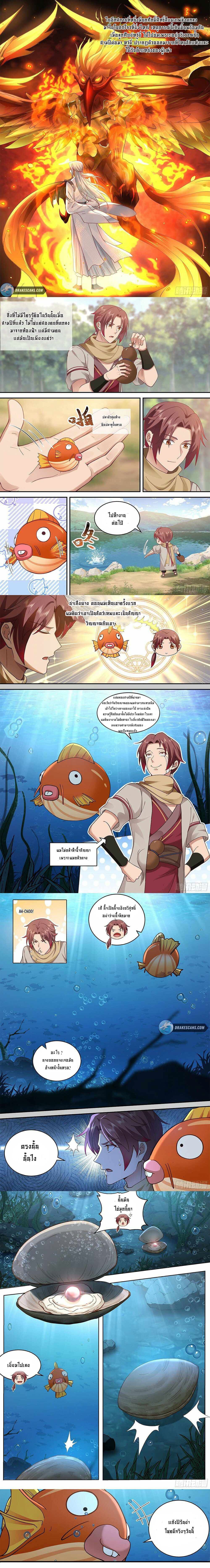 Godly Pet Has Opened Up for Me Again 1-เทพลงมาจากฟ้า