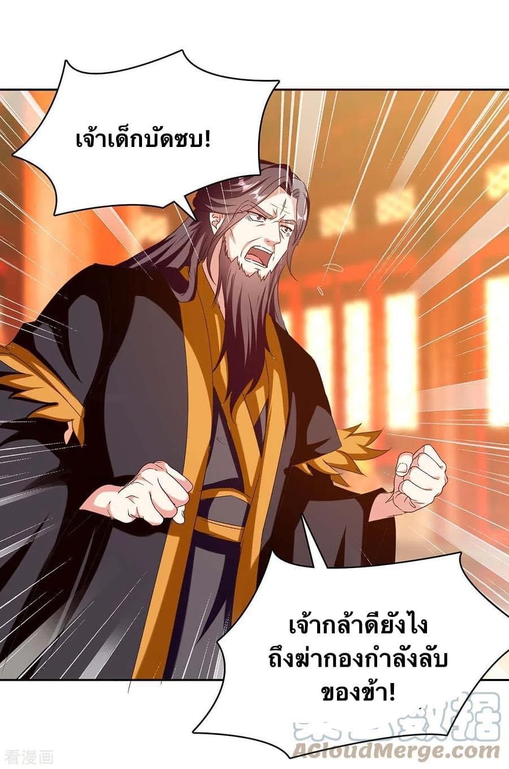 Strongest Leveling 280-280