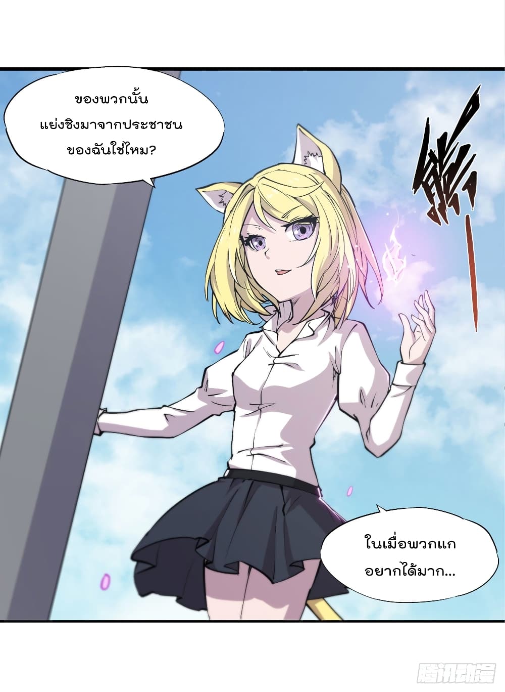 The Strongest Knight Become To Lolicon Vampire ผมคืออัศวินผู้แข็งแกร่งที่ถูกสาปให้กลายเป็นแวมไพร์โลลิ 126-126