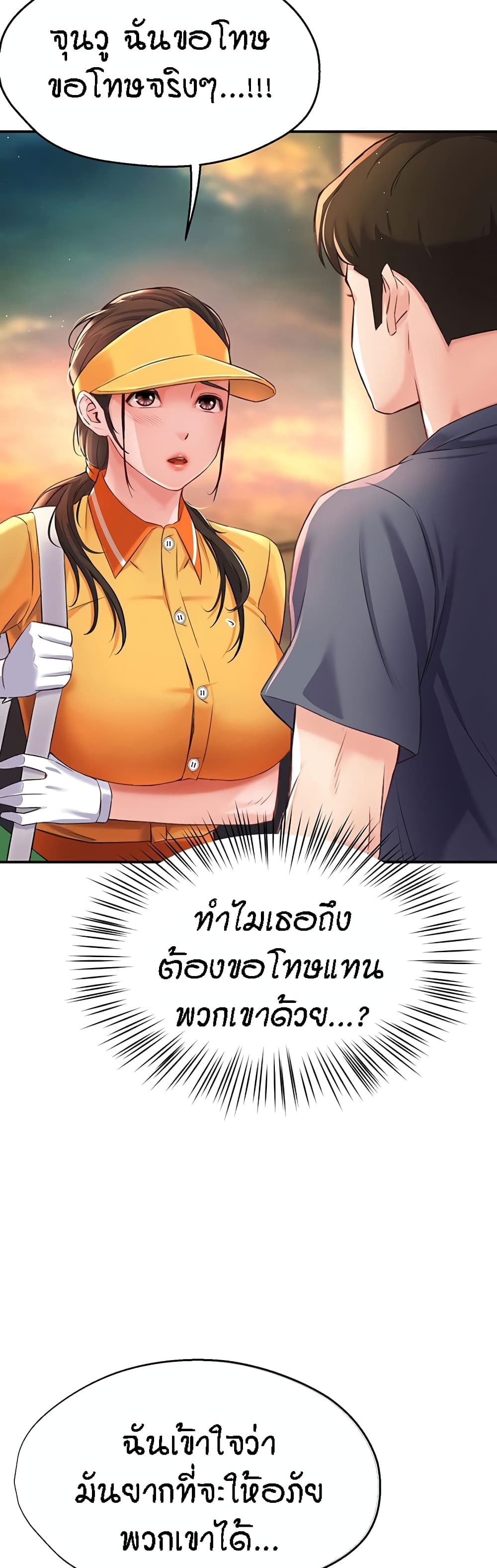 Yogurt Delivery Lady 6-6