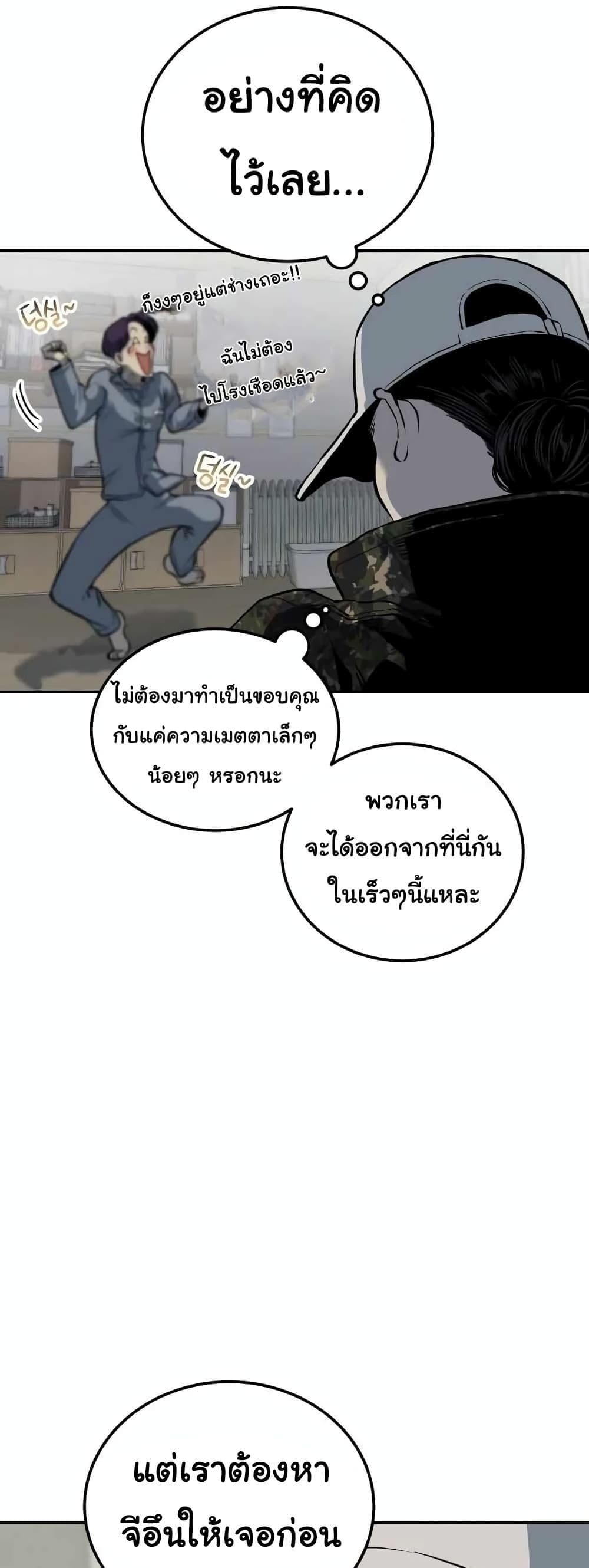 ZomGan 9-9