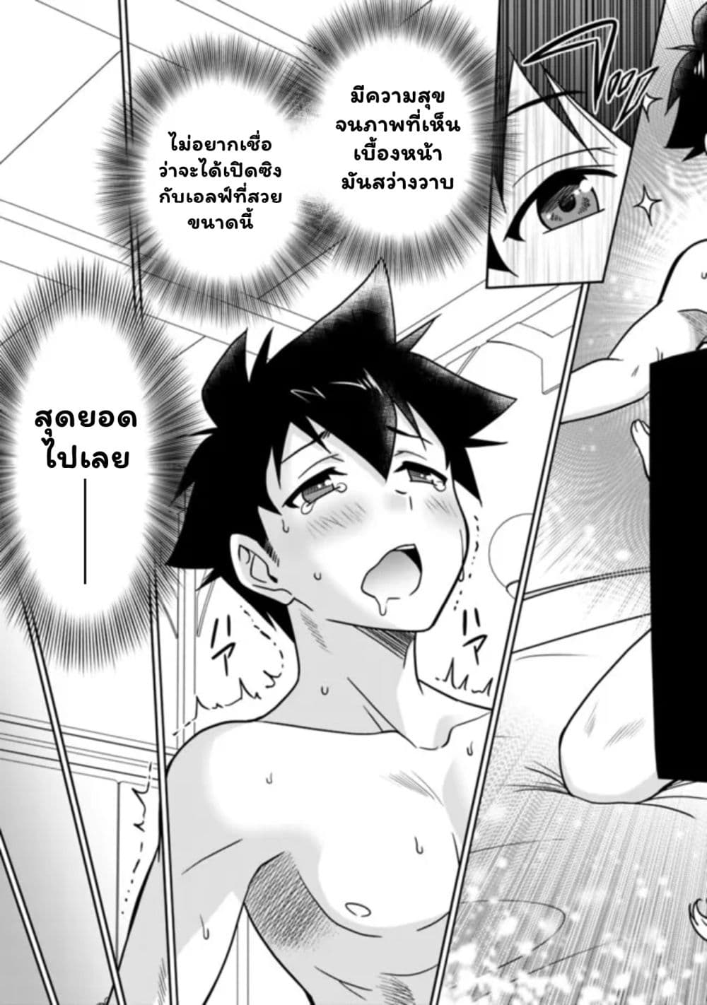 Bishu gyakuten sekai no kurerikku ไปเป็นเครลิคในโลกที่รูปโฉมความงามกับน่าเกลียดนั้นกลับตาลปัตร 6.3-6.3