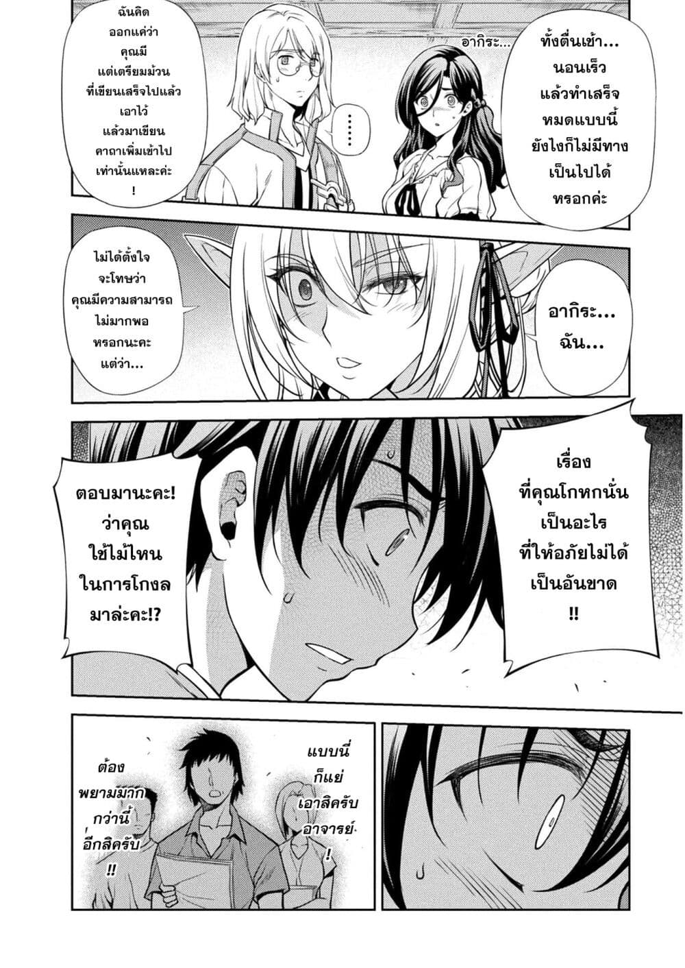 Drawing: Saikyou Mangaka Wa Oekaki Skill De Isekai Musou Suru! 1-1