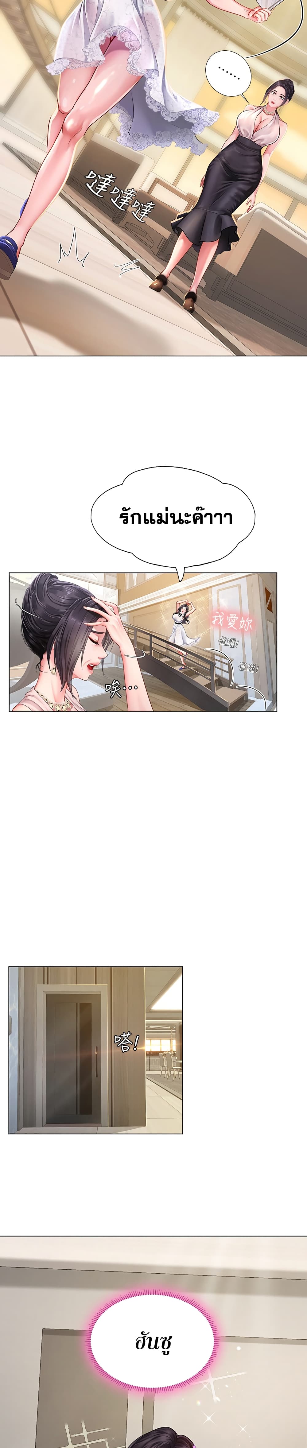 Should I Study at Noryangjin? 67-67
