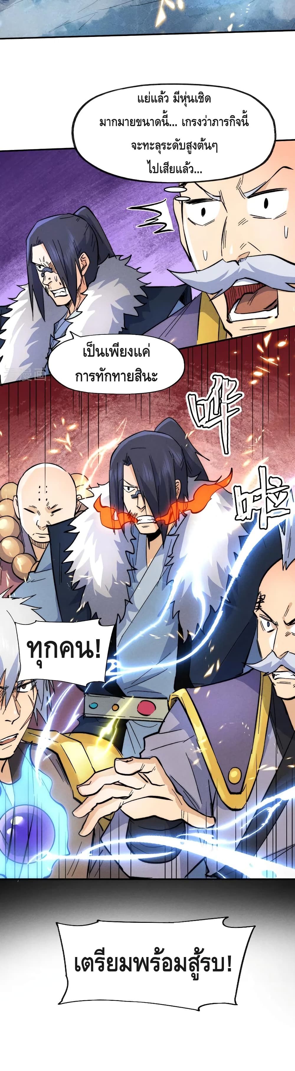 The Strongest Emperor 71-71