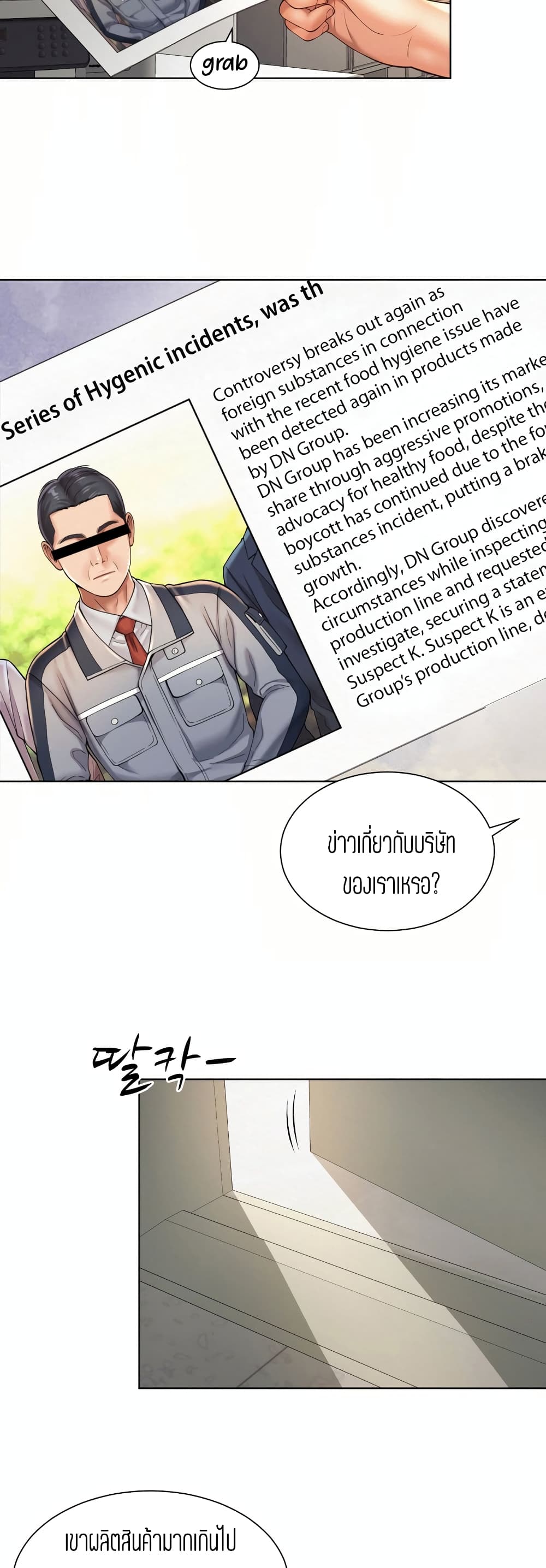 Workplace Romance 8-8
