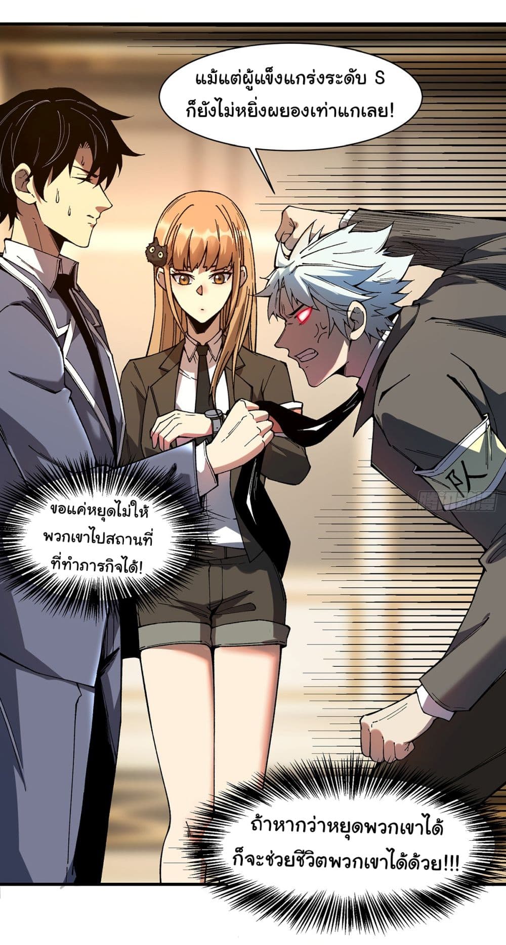 Infinite Deduction 7-7