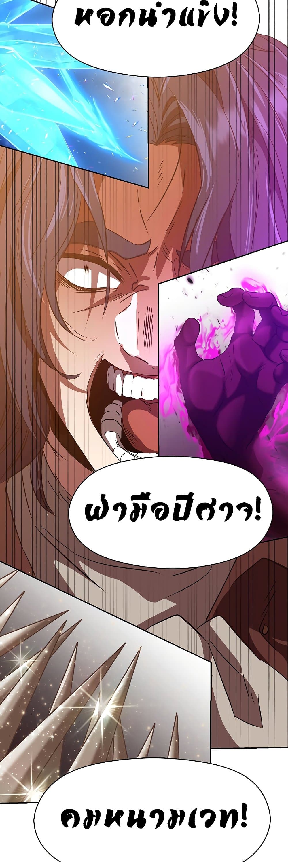Archmage Transcending Through Regression 13-13