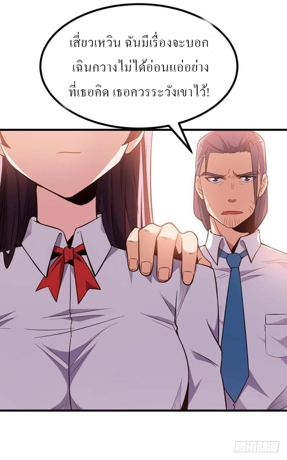 Carrying The Goddess Along 19-19
