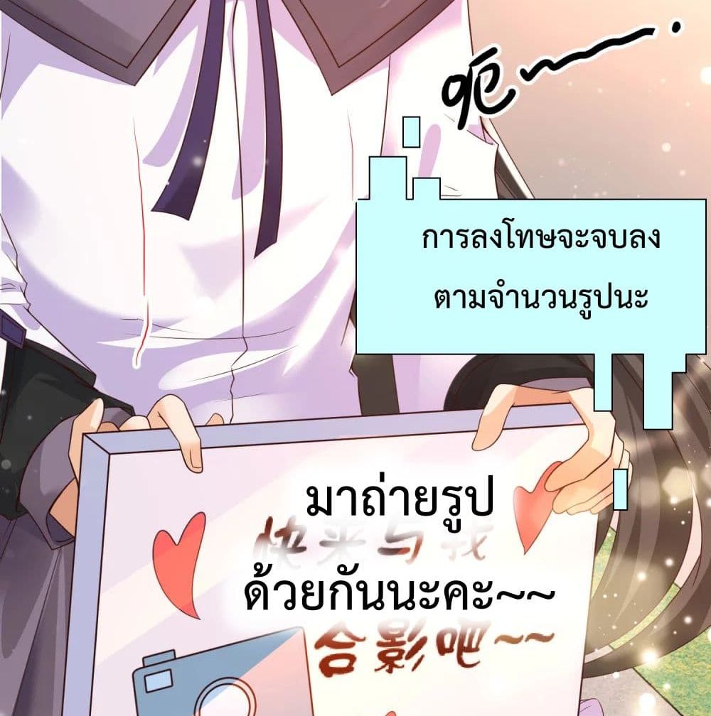 Harem Fairy with My Lolicon System สร้างฮาเร็มเหล่านางฟ้าด้วยระบบโลลิค่อนสุดแกร่ง 14-14