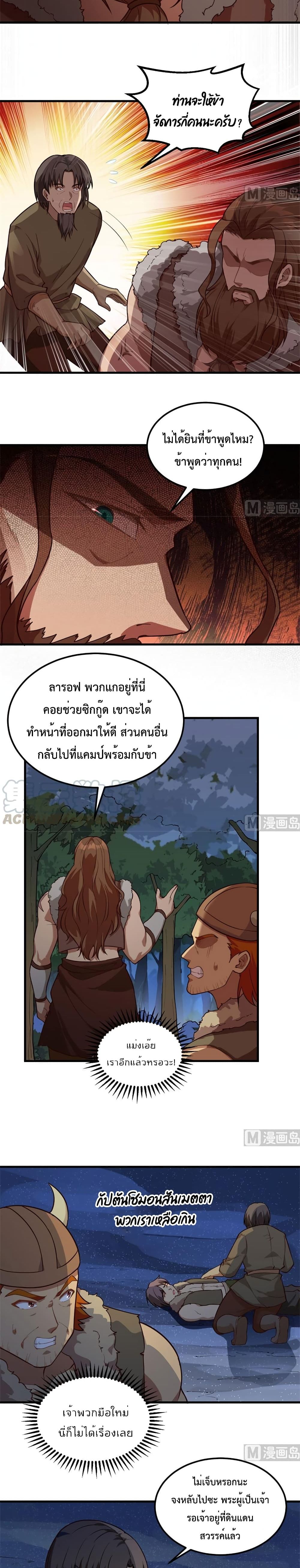 Survive on a Deserted Island with Beautiful Girls เอาตัวรอดด้วยระบบบนเกาะร้างพร้อมกับเหล่าสาวงาม 110-110