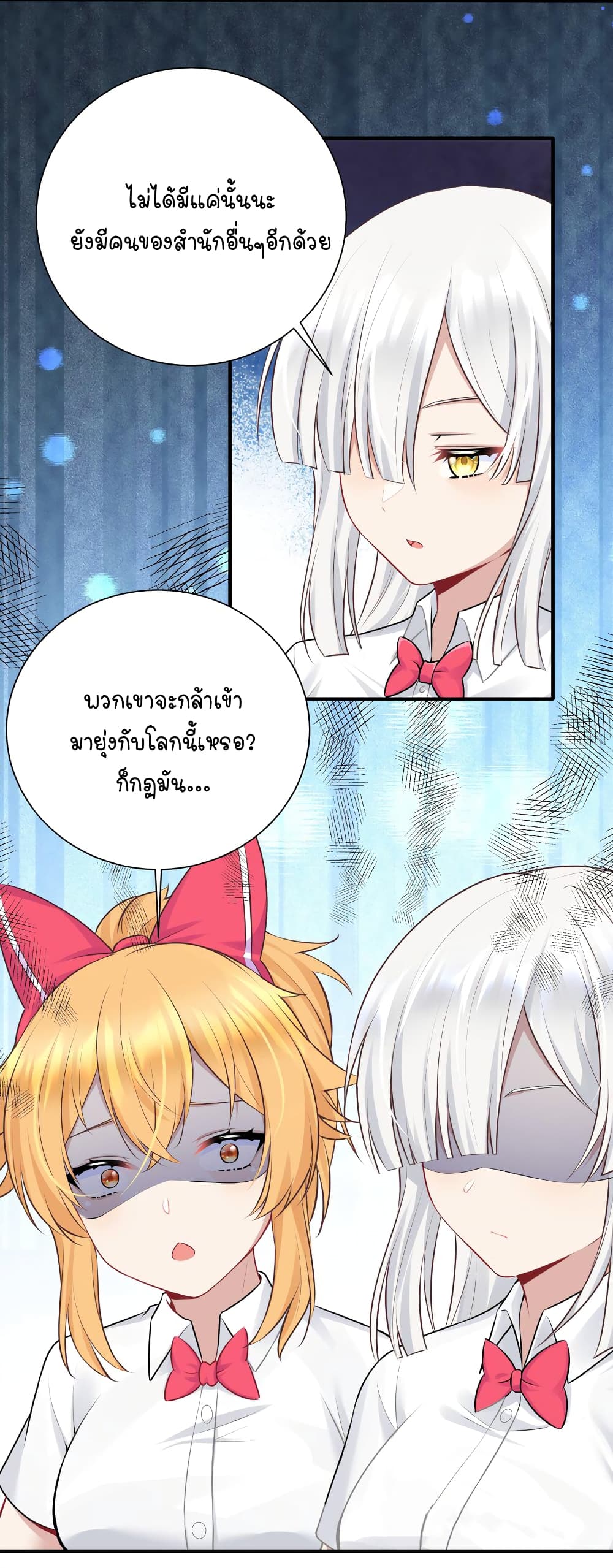 What Happended? Why I become to Girl? 111-111