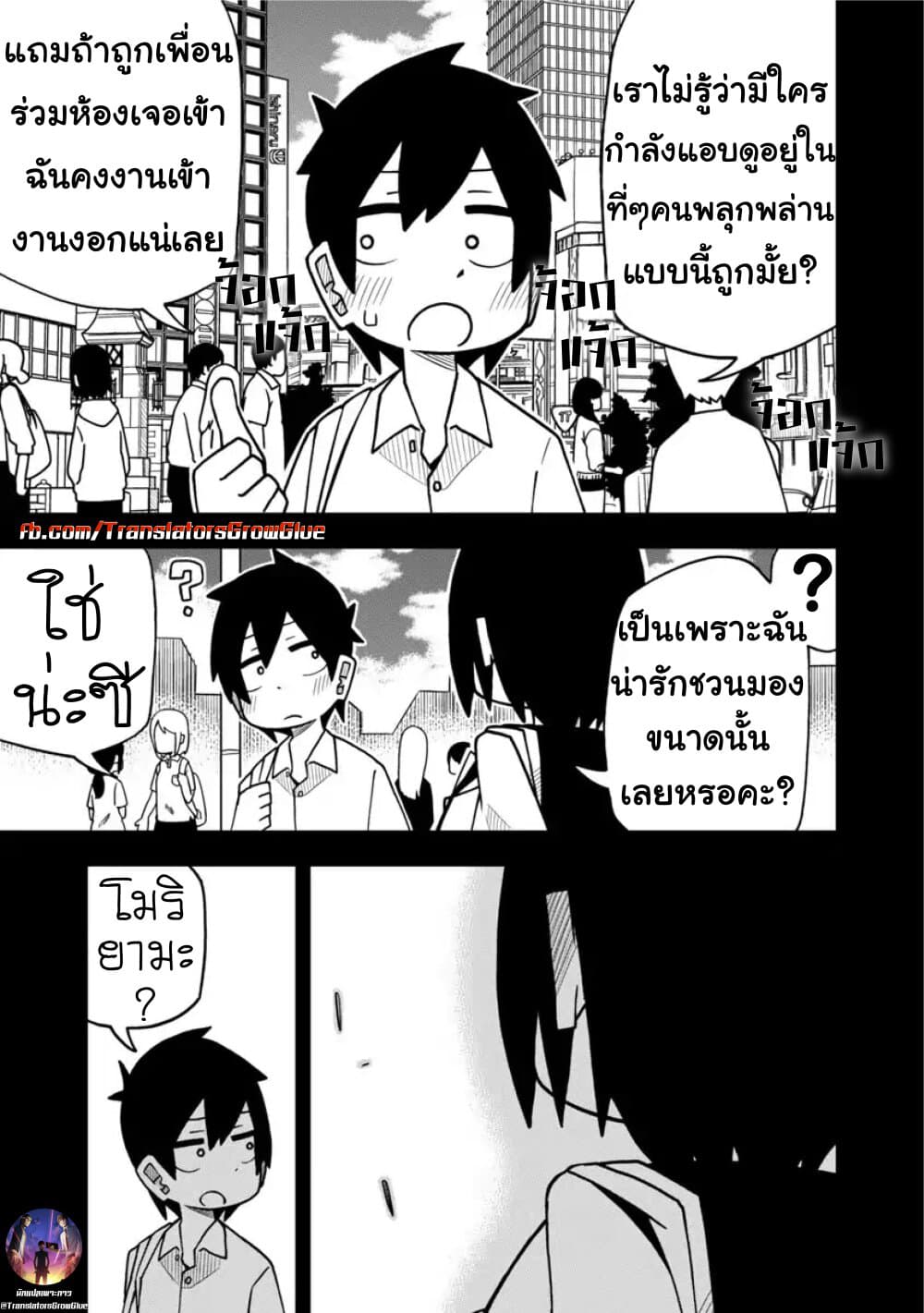 Kawaii Kouhai ni Iwasaretai 3-อยากให้บอกว่า “ช่วยควงแขนฉันที”