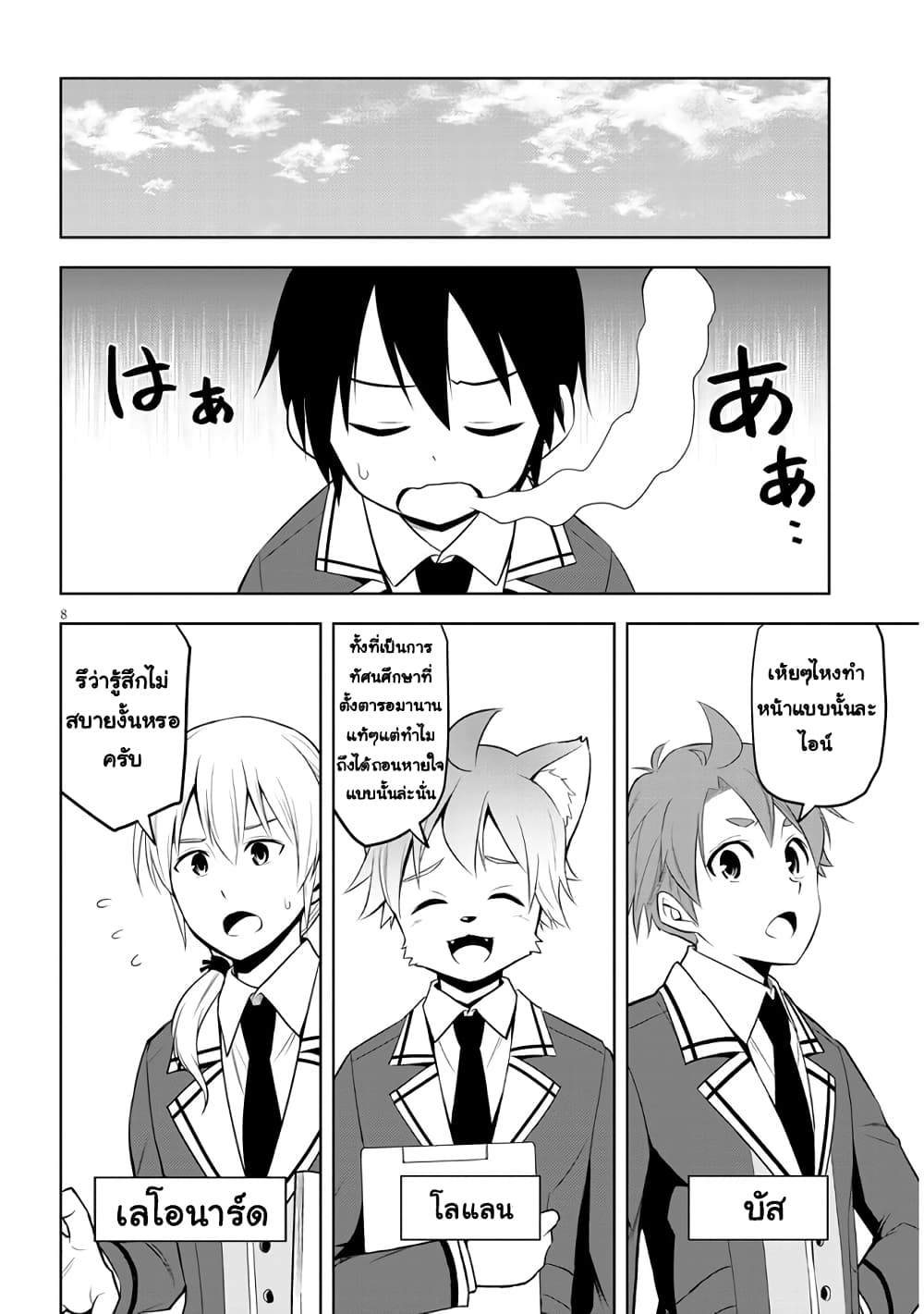 Maseki Gurume: Mamono no Chikara o Tabeta Ore wa Saikyou! 37-37