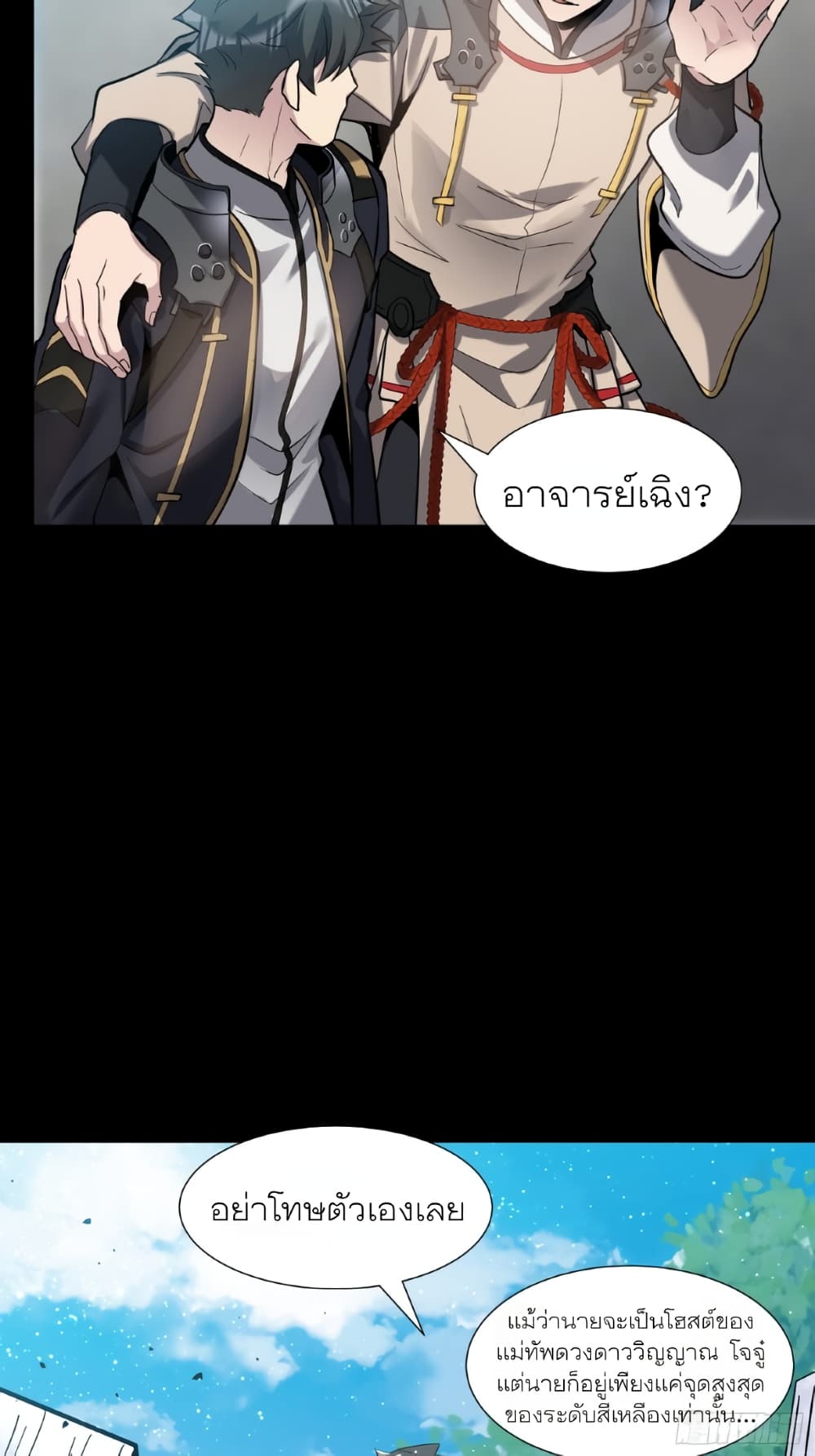 Legend of Star General 59-59