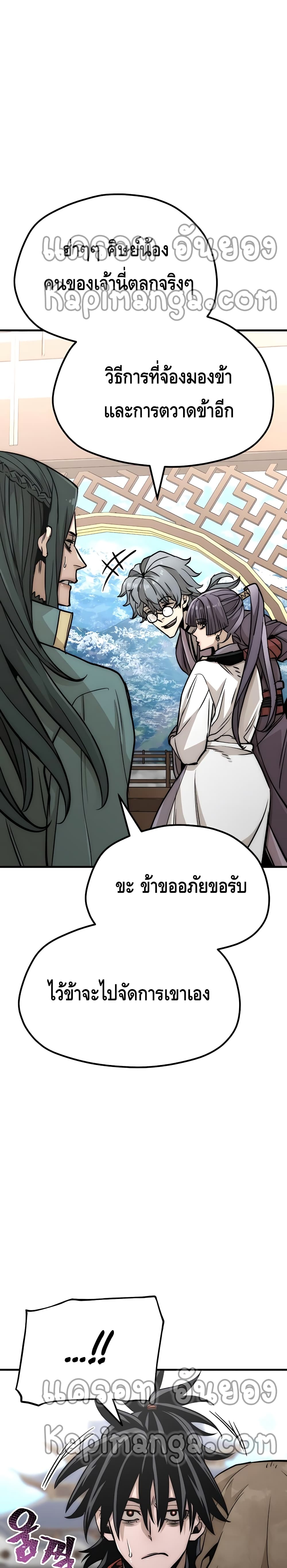 Heavenly Demon Cultivation Simulation 33-33