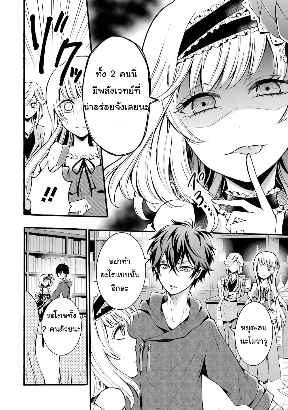 Mahou Shoujo Gakuen no Suketto Kyoushi 5-5