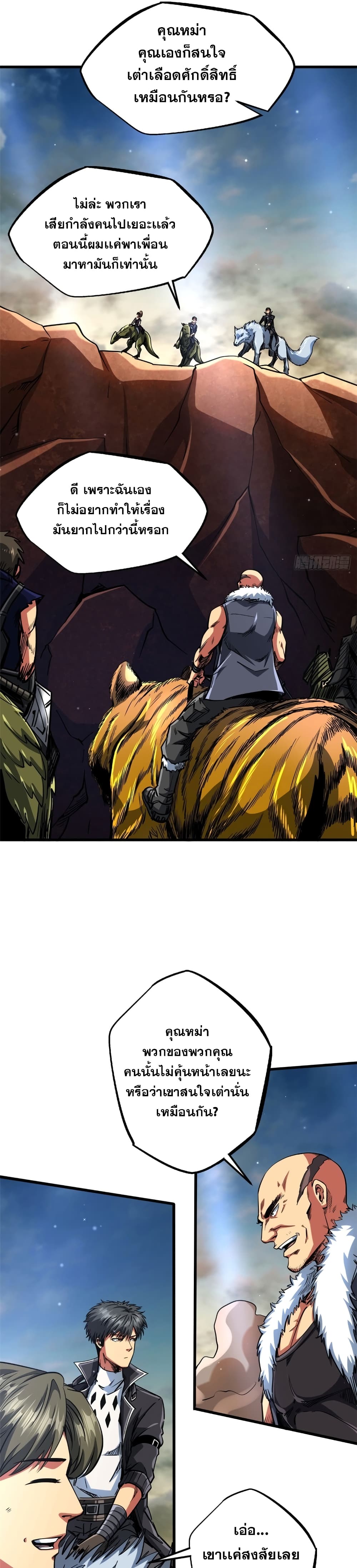Super God Gene 114-114