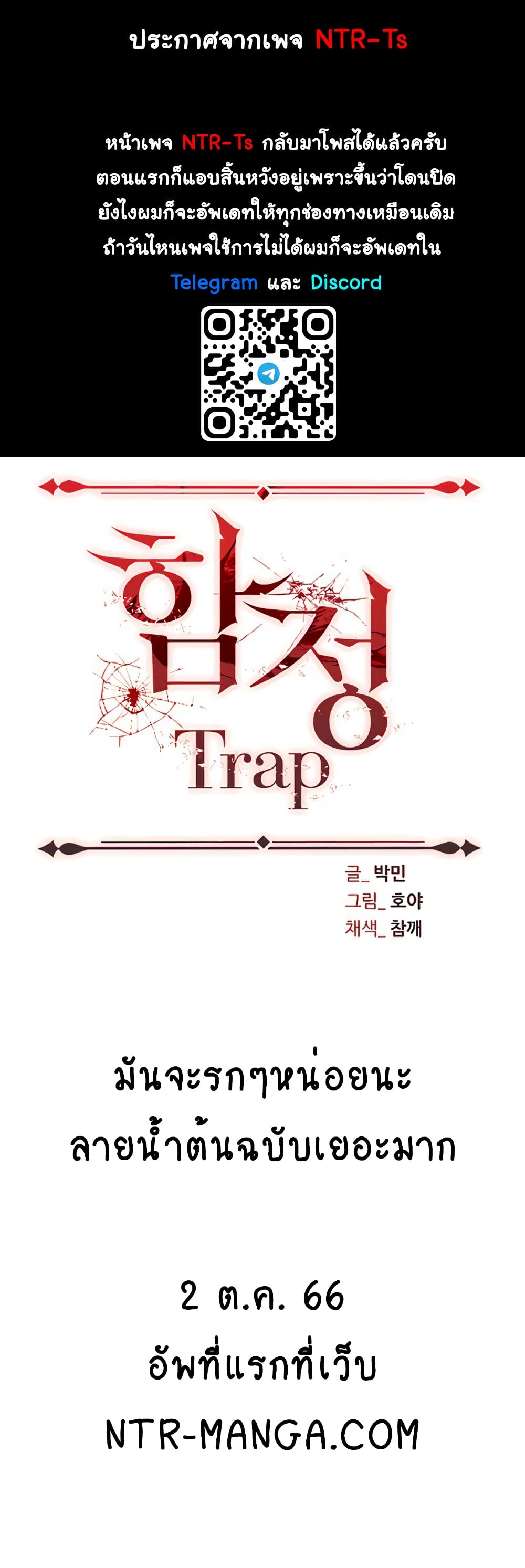 Trap 50-50