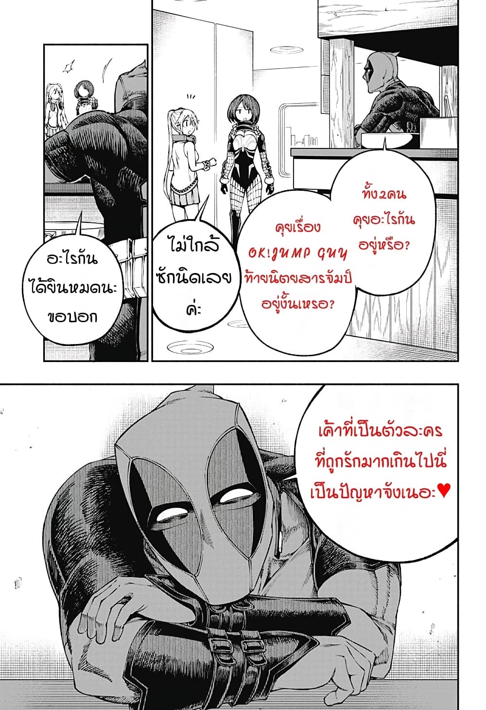 Deadpool: Samurai 11-11